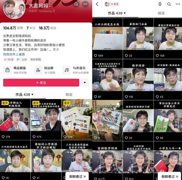 图片[1]-抖音卖儿童教辅，热销10万+-天边资源网