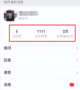 视频号新红利流量入口，一个回答精准引流200+-天边资源网