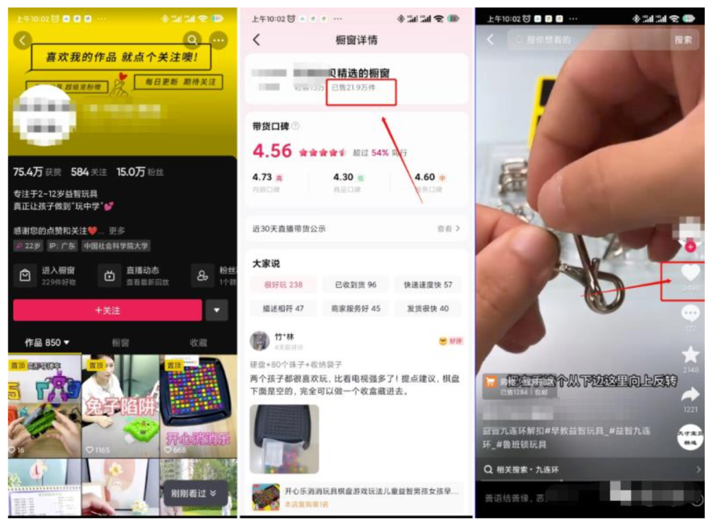 图片[2]-月入1w的益智玩具项目，小赛道稳定收入-天边资源网