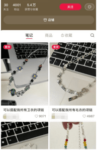 透析男生小红书卖饰品成功案例：，4001粉丝、5.4万赞，全职兼职且可复制！-天边资源网