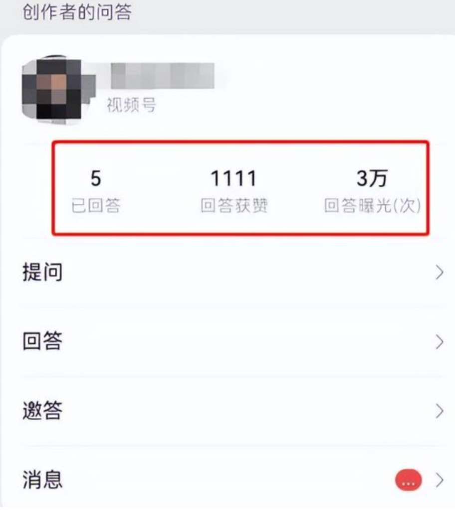 图片[1]-视频号新红利流量入口，一个回答精准引流200+-天边资源网