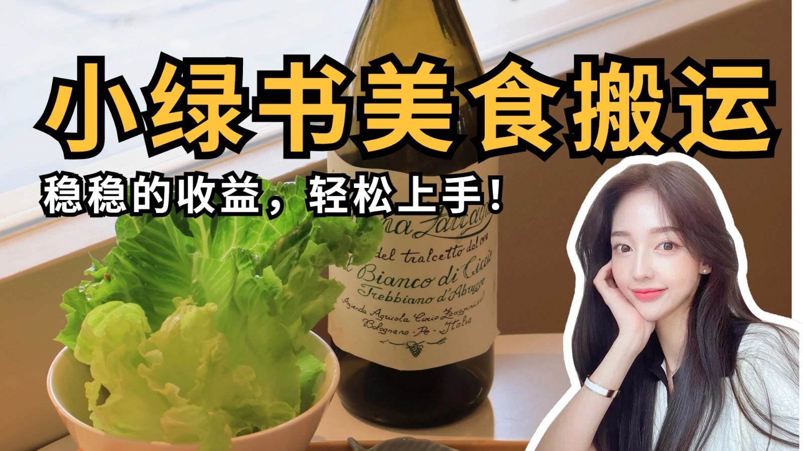 微信小绿书美食搬运