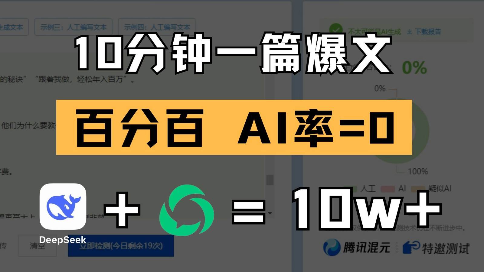 10分钟一篇爆文