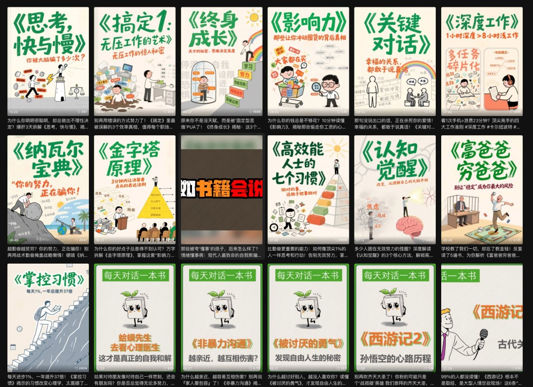 利用扣子工作流制作AI视频工具,一键制作“假如书籍会说话”爆款视频保姆级教程7418 作者:福缘资源库 帖子ID:116387  利用扣子工作流制作AI视频工具