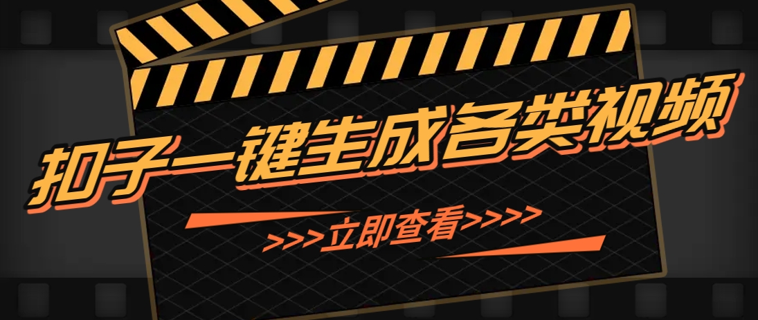 利用扣子工作流一键生成早教育儿类视频,新手也能轻松做出原创爆款作品7643 作者:福缘资源库 帖子ID:116037  利用扣子工作流一键生成早教育儿类视频