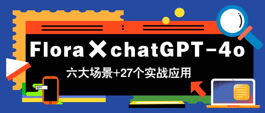 Flora×chatGPT-4o