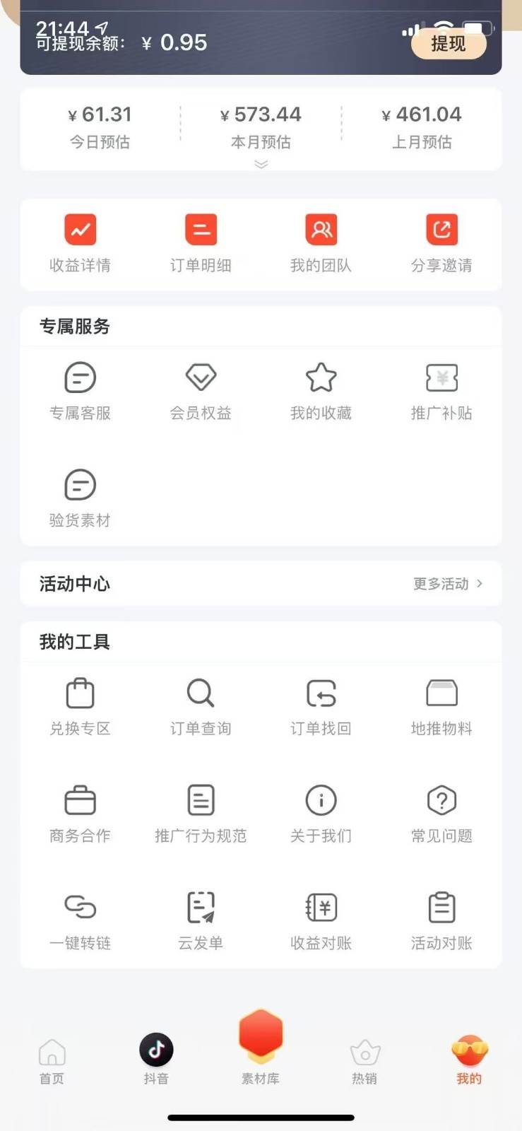 蚁淘补单玩法大全
