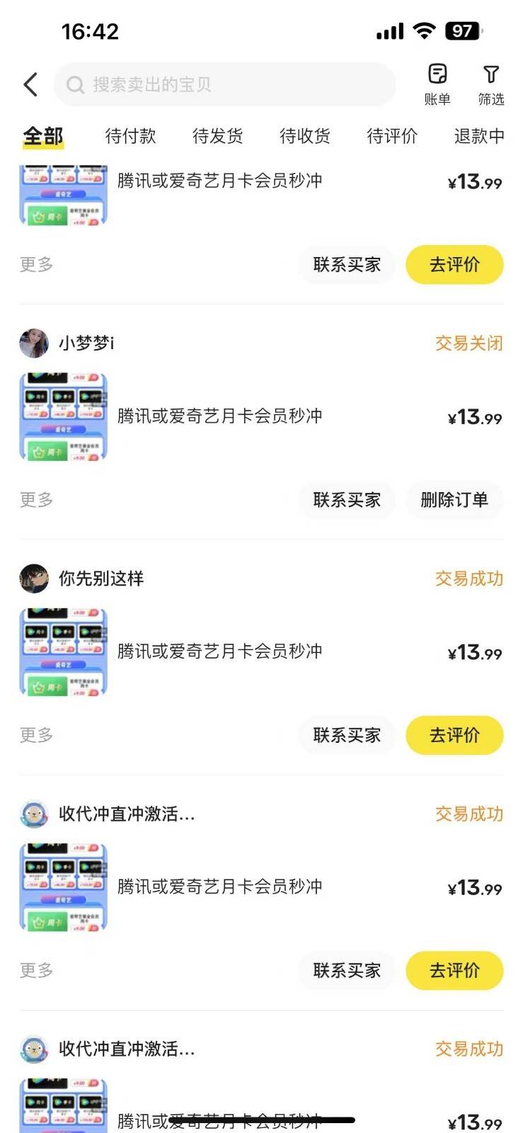 闲鱼一分钱开通影视月卡vip信息差项目,自由定价、一天100单【揭秘】