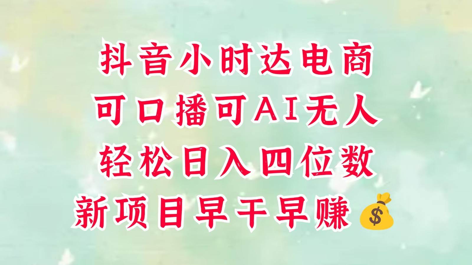 零售新电商