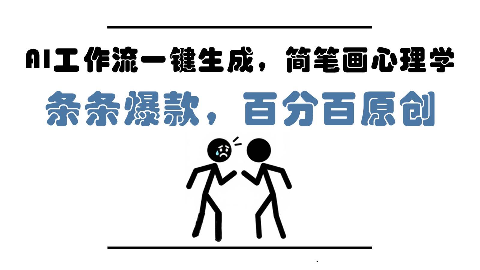 AI工作流一键生成