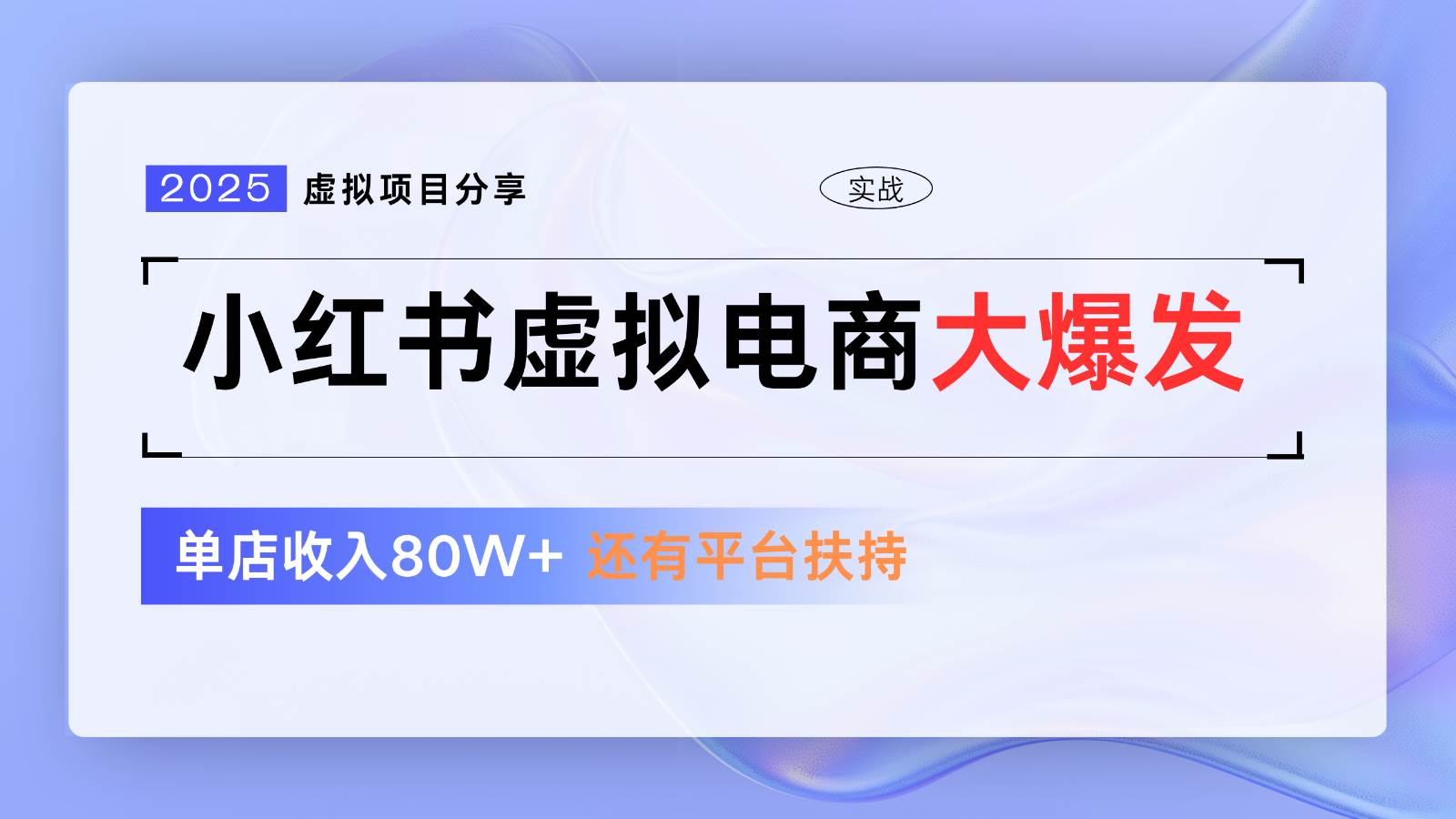 小红书虚拟电商项目