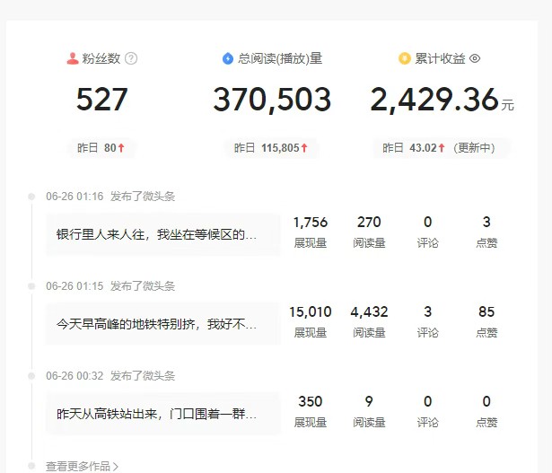 头条故事类新玩法,一天20+,保姆级完全实操教程(附指令)249 作者:福缘资源库 帖子ID:117067 头条故事类新玩法,一天20+,保姆级完全实操教程(附指令)
