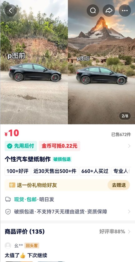利用AI软件P图赚钱,个性汽车壁纸副业思路,一个月变现超3000+!449 作者:福缘资源库 帖子ID:116655 利用AI软件P图赚钱