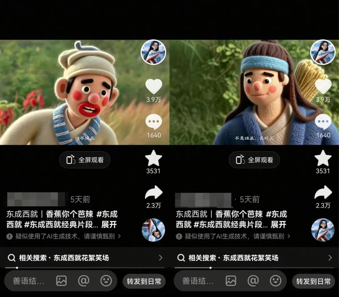 利用AI把经典影视换成羊毛毡风格,爆了300万播放,详细教程+提示词1302 作者:福缘资源库 帖子ID:117062 利用AI把经典影视换成羊毛毡风格,爆了300万播放,详细教程+提示词1302 作者:福缘资源库 帖子ID:117062