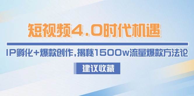 IP孵化+爆款创作