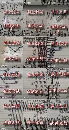 图片[3]-火柴人动画制作教程：从拳脚设计到武器运用，国风短视频新赛道-天边资源网