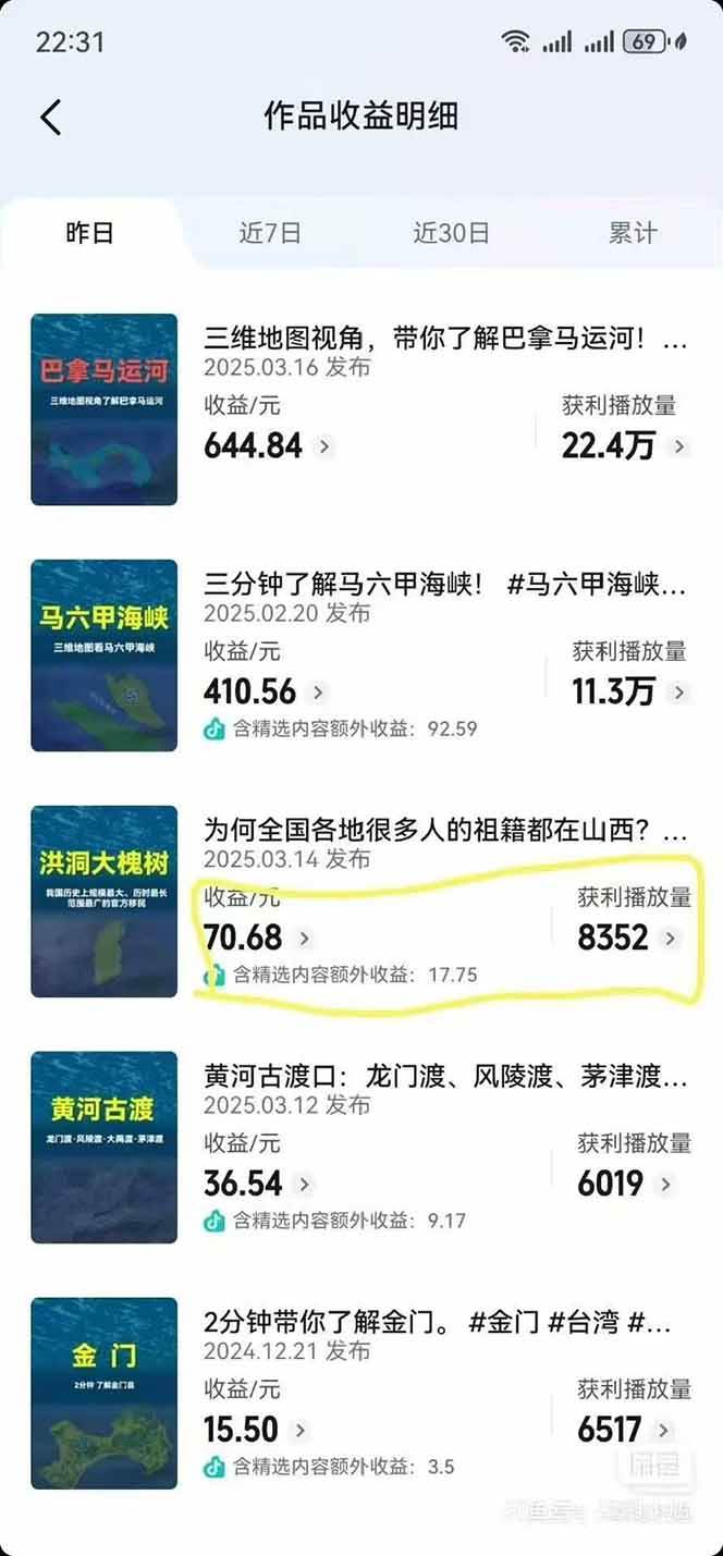 AI三维地理视频制作