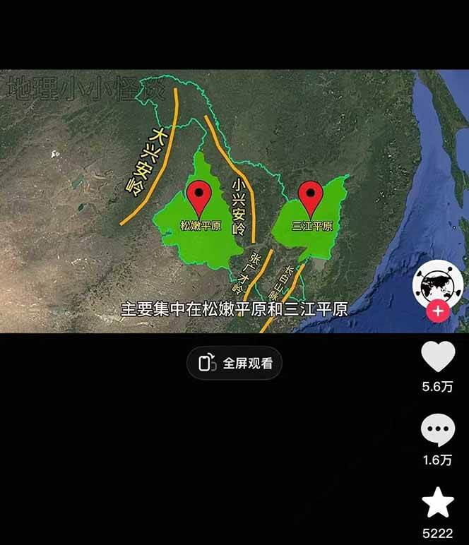 AI三维地理视频制作