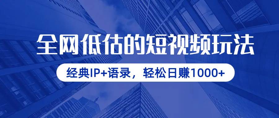 经典IP+语录