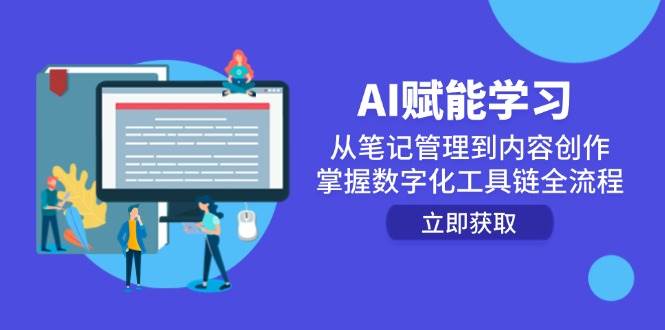 从笔记管理到内容创作