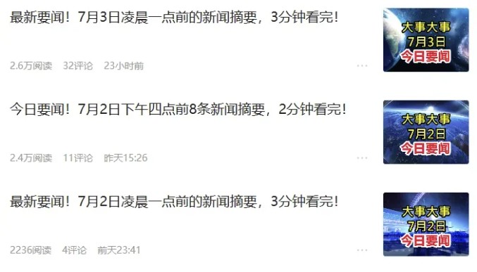 零成本零门槛头条热点搬运术，零门槛日入100+，工具+教程全部附上1236 作者:福缘资源库 帖子ID:117161 