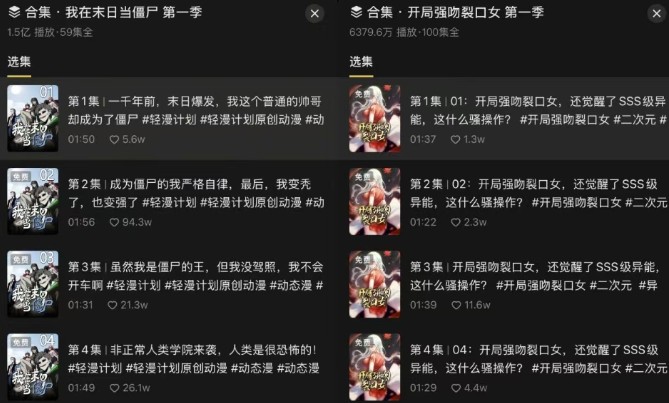 短剧新赛道---动漫短剧玩法,目前红利期月收益轻松达到6000+493 作者:福缘资源库 帖子ID:117308 短剧新赛道---动漫短剧玩法,目前红利期月收益轻松达到6000+493 作者:福缘资源库 帖子ID:117308