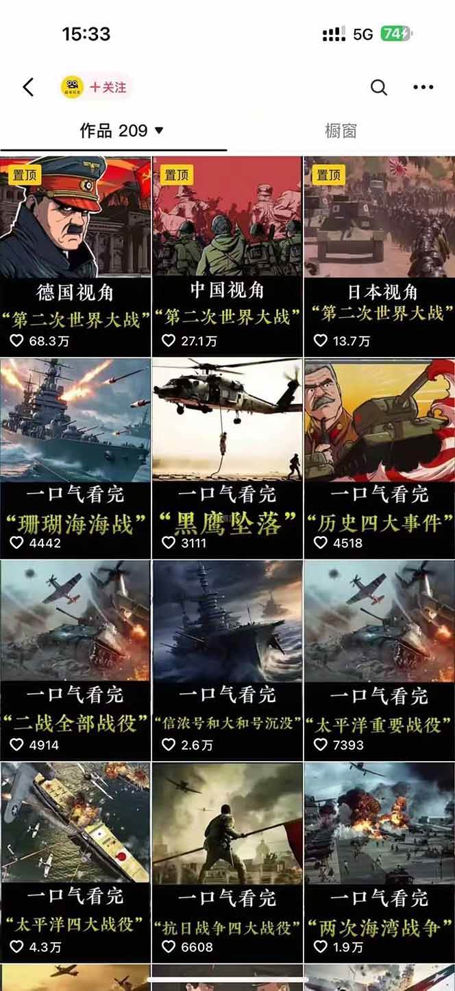 图片[3]-短视频历史赛道实战教程，手机电脑双端剪辑教程和账号运营指南与变现技巧-天边资源网