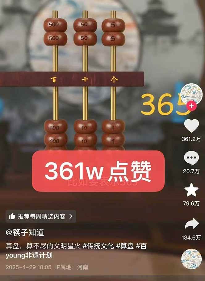 图片[3]-天工开物短视频创作全流程，从封面设计到最终渲染的保姆级实战教程-天边资源网
