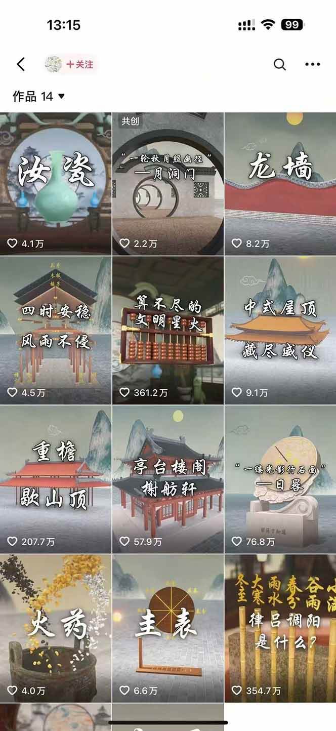 图片[2]-天工开物短视频创作全流程，从封面设计到最终渲染的保姆级实战教程-天边资源网