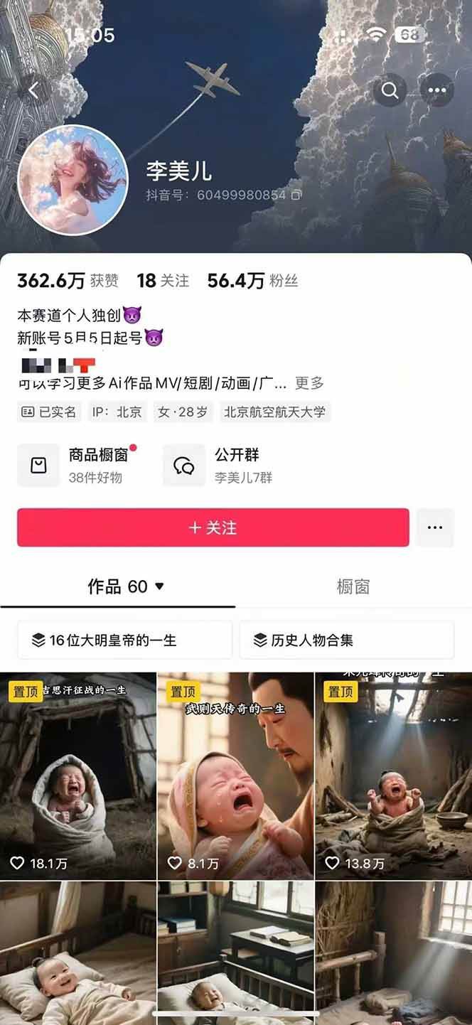 图片[3]-AI历史人物短视频创作，含IP打造、首尾帧无缝转场、智能体视频制作等核心教学内容-天边资源网
