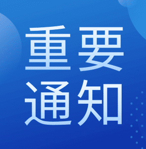 关于【云轩资源网】与【天边资源网】合并的通知-天边资源网