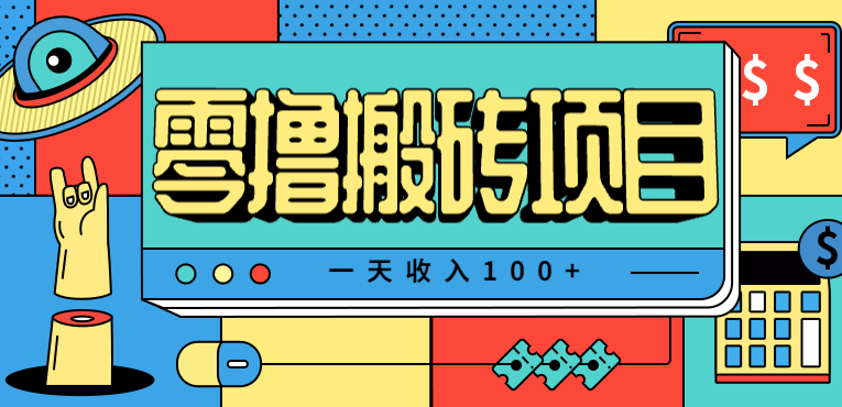 图片[1]-一天收入100+，小红书儿童手抄报线报项目拆解，一部手机即可搞定【揭秘】-天边资源网