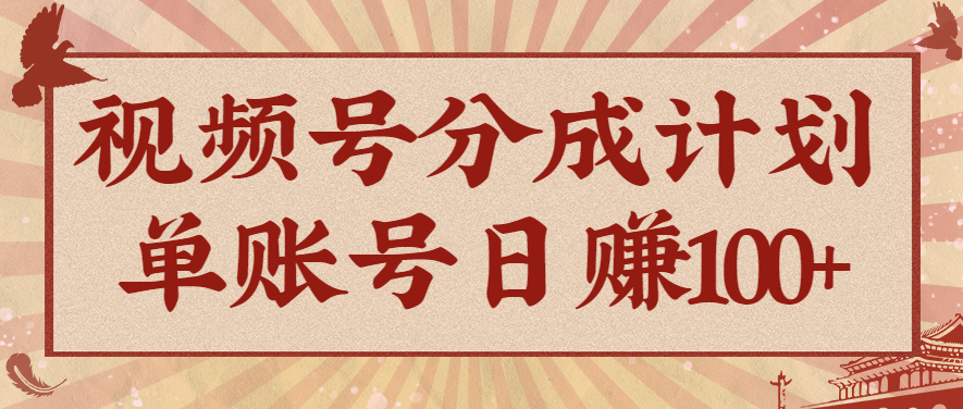 视频号分成计划，AI开花视频玩法，操作简单，10分钟一个，手把手教你操作【揭秘】-天边资源网