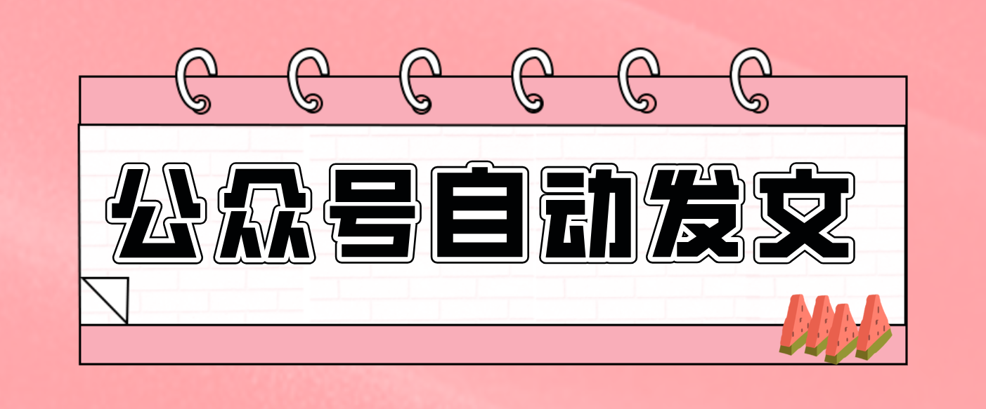 图片[1]-零门槛搞定AI发文流水线！从主题到公众号草稿箱，全程自动化（附提示词）-天边资源网