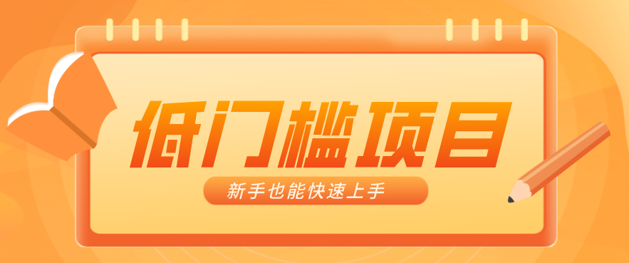 普通人搞钱小项目：视频号AI玩法，轻松制作10W+靠播放量月入万元-天边资源网