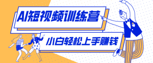 短短几秒，轻松破万赞！普通人用AI做感人故事定格漫画视频，流量是真猛！-天边资源网