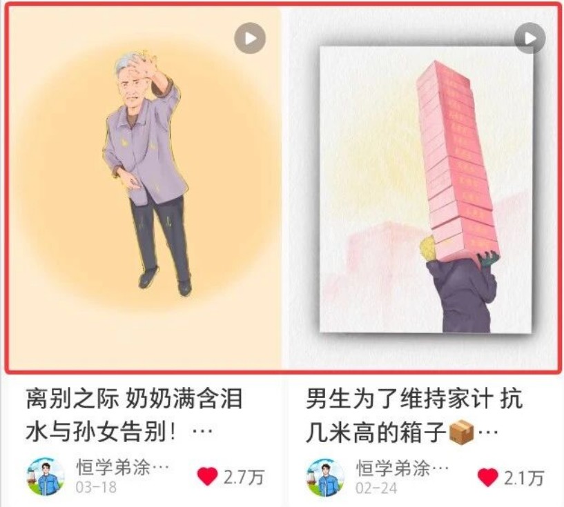 图片[2]-短短几秒，轻松破万赞！普通人用AI做感人故事定格漫画视频，流量是真猛！-天边资源网