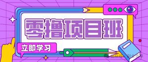 高考结束！教辅资料项目红利期来袭，暑期高峰提前布局月入万元-天边资源网