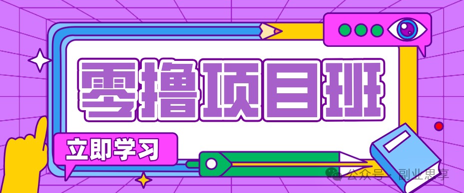 图片[1]-高考结束！教辅资料项目红利期来袭，暑期高峰提前布局月入万元-天边资源网