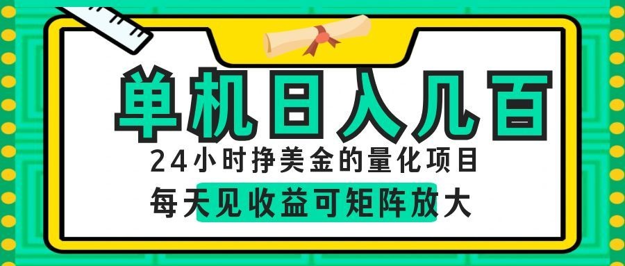 图片[1]-AI软件自动量化项目，1天收入几十美刀，懒人的美金项目！-天边资源网