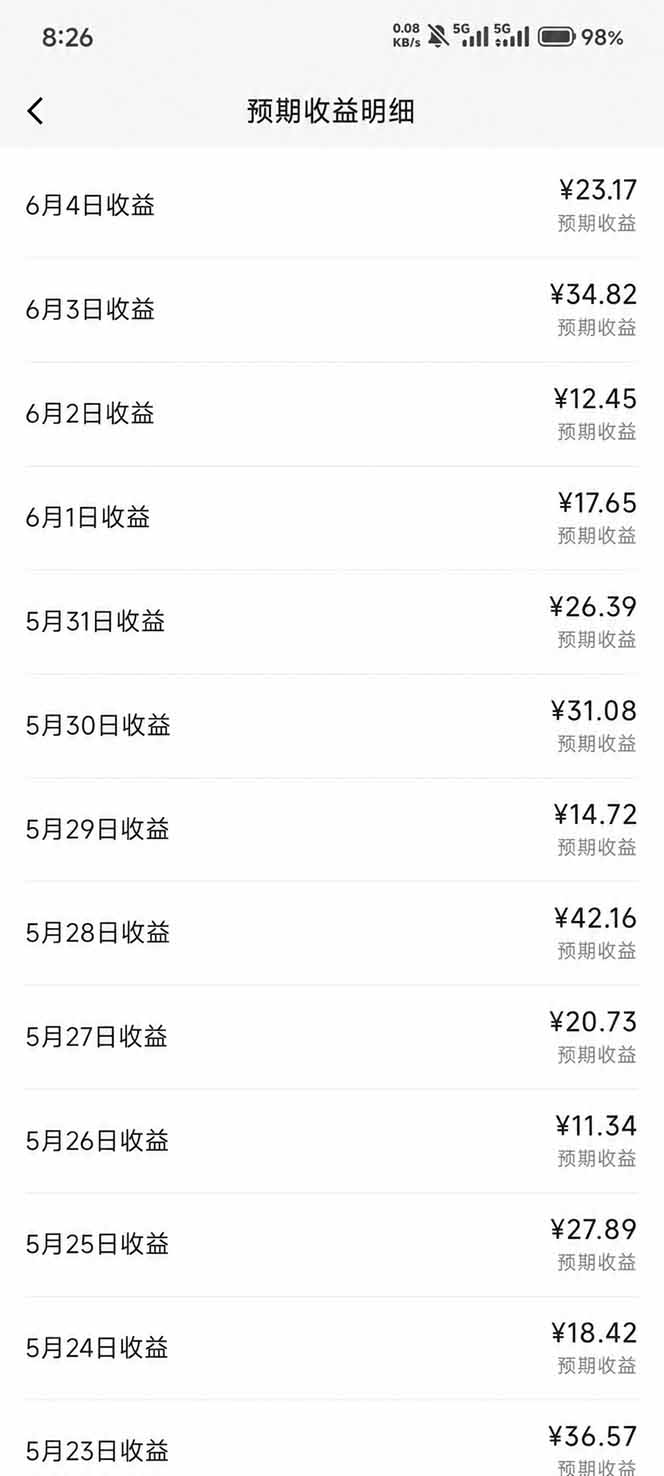 图片[3]-抖音伙伴计划最新暴利玩法，不用找素材和剪辑，10分钟出一条原创视频，轻松日入三位数-天边资源网