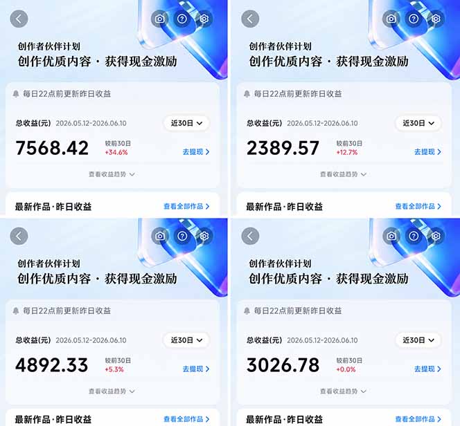 图片[2]-抖音伙伴计划最新暴利玩法，不用找素材和剪辑，10分钟出一条原创视频，轻松日入三位数-天边资源网