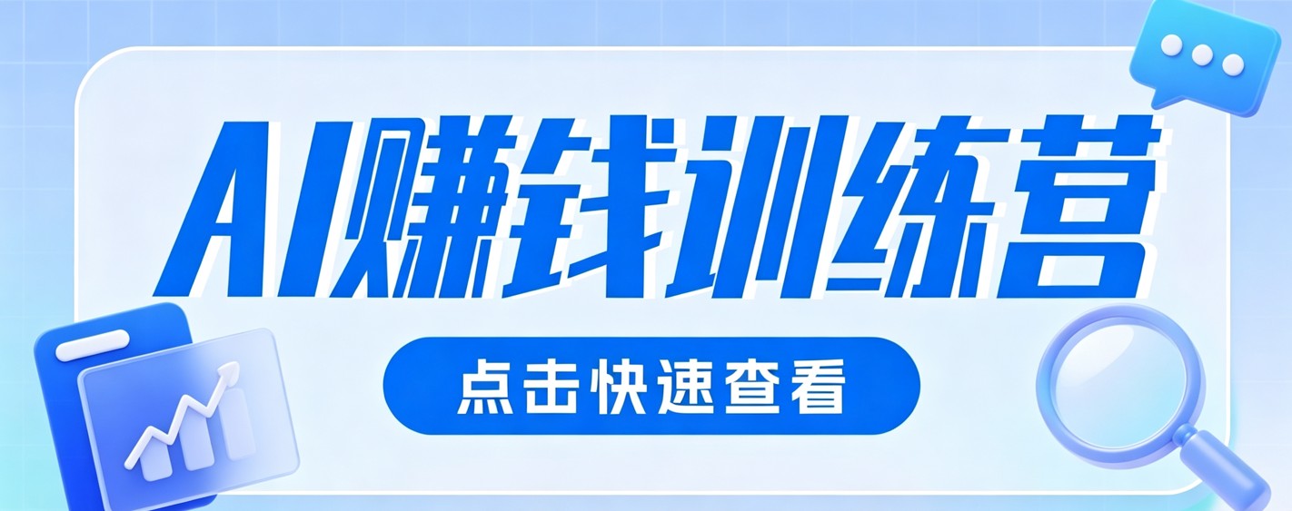 图片[1]-0粉丝也可以做的头条项目！不露脸、不花钱，靠“AI视觉赛道”也能轻松变现200+-天边资源网