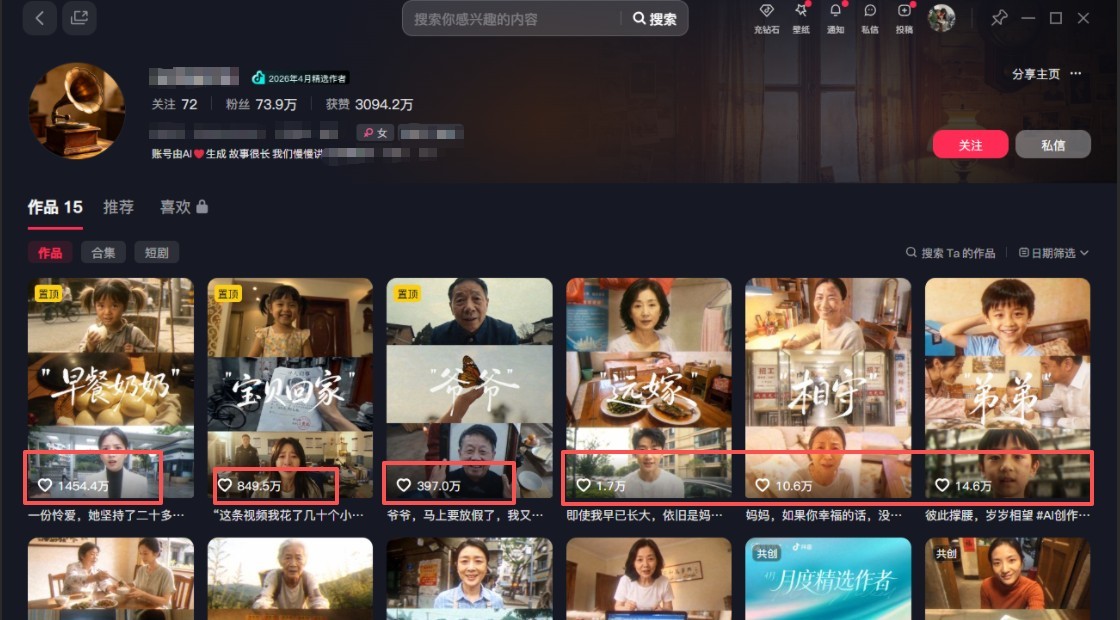 图片[2]-利用AI制作非常爆火的情亲短片短视频玩法，不用真人出镜普通人也能上手变现（附提…-天边资源网