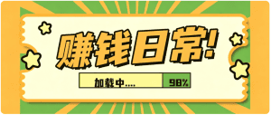 零门槛利用AI，只需几分钟轻松做出带货短视频，一部手机批量做出精品视频，月入万元-天边资源网