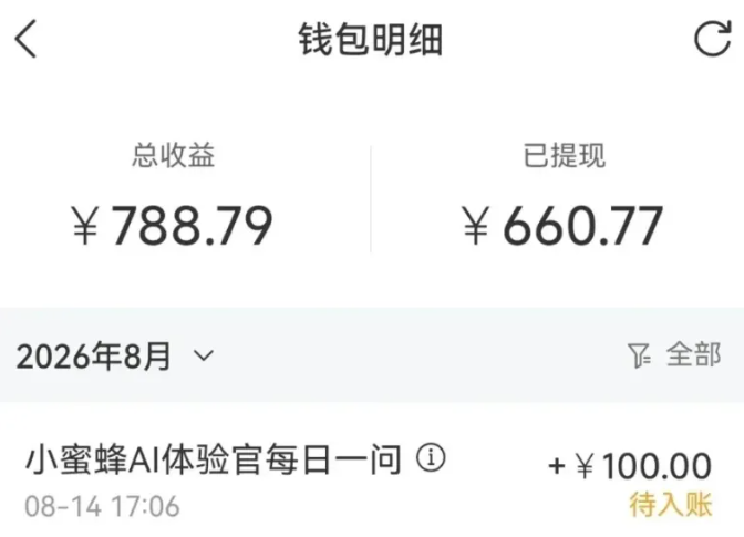 图片[2]-零成本副业，小蜜蜂悬赏评论，单号月入 200-300，普通人碎片时间就能做-天边资源网