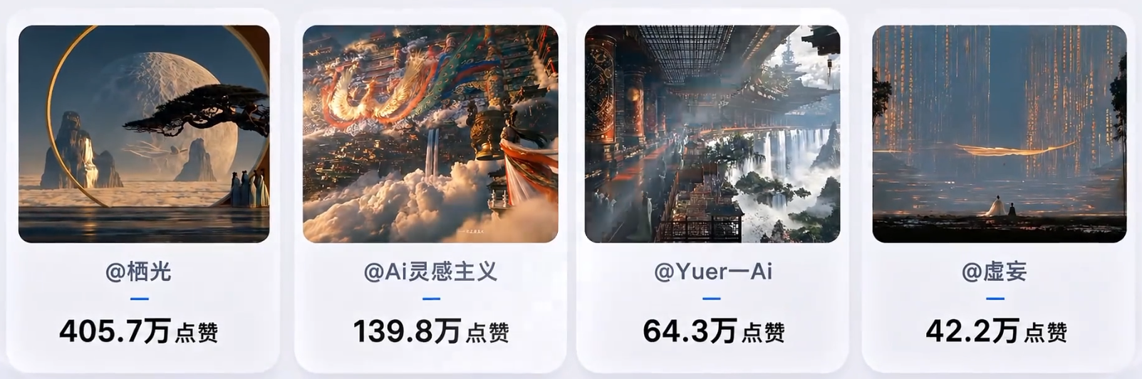 图片[1]-爆火海外的中式美学天庭AI视频，手把手教你用豆包AI复刻（附全套提示词）-天边资源网