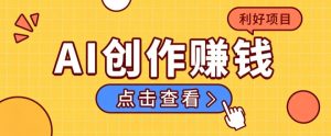 不用露脸、不用懂车！利用AI轻松创作汽车故事视频，普通人可落地变现-天边资源网
