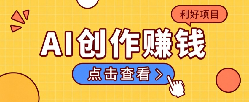 图片[1]-不用露脸、不用懂车！利用AI轻松创作汽车故事视频，普通人可落地变现-天边资源网