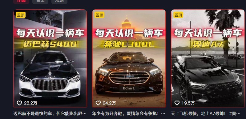 图片[2]-不用露脸、不用懂车！利用AI轻松创作汽车故事视频，普通人可落地变现-天边资源网
